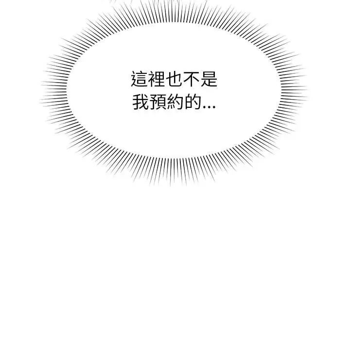 要成为男子汉 - 第17話 - page 9