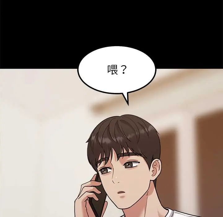 要成为男子汉 - 第17話 - page 13