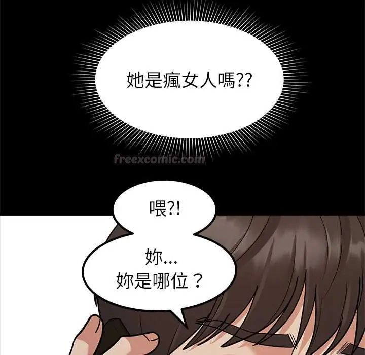 要成为男子汉 - 第17話 - page 15