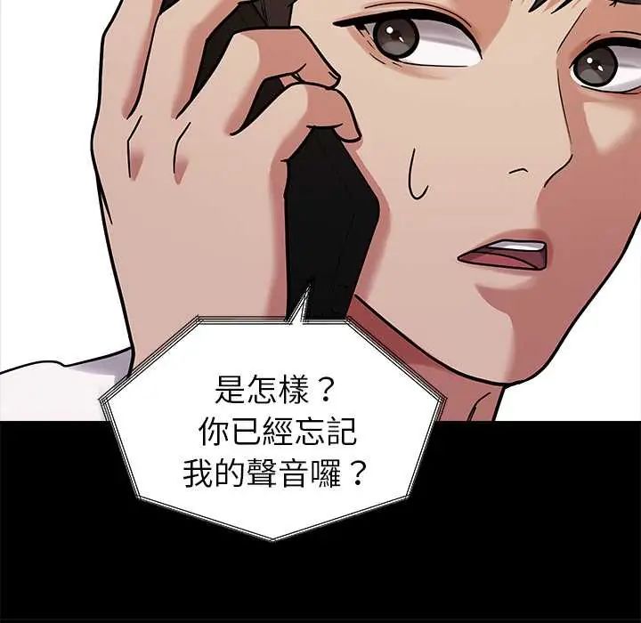 要成为男子汉 - 第17話 - page 16