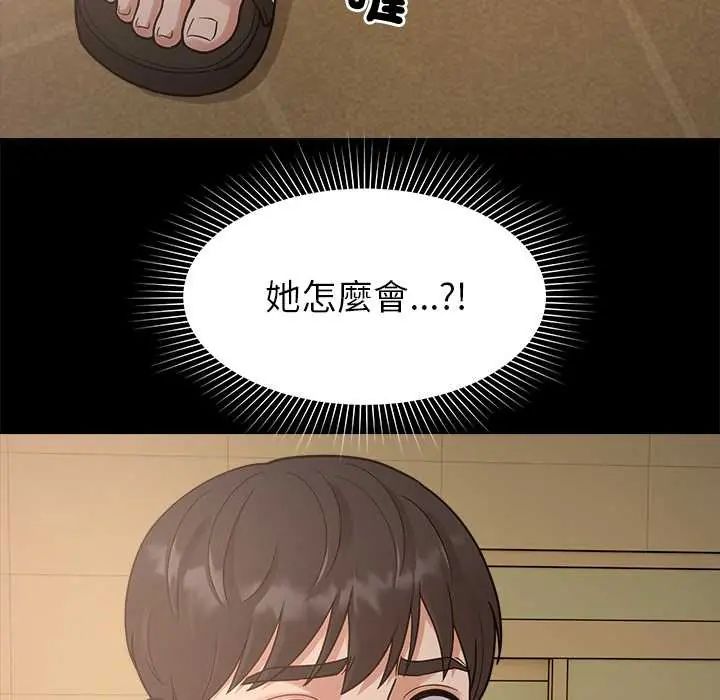 要成为男子汉 - 第17話 - page 18