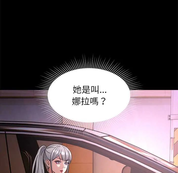 要成为男子汉 - 第17話 - page 20