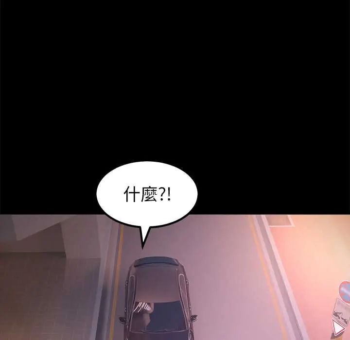 要成为男子汉 - 第17話 - page 22