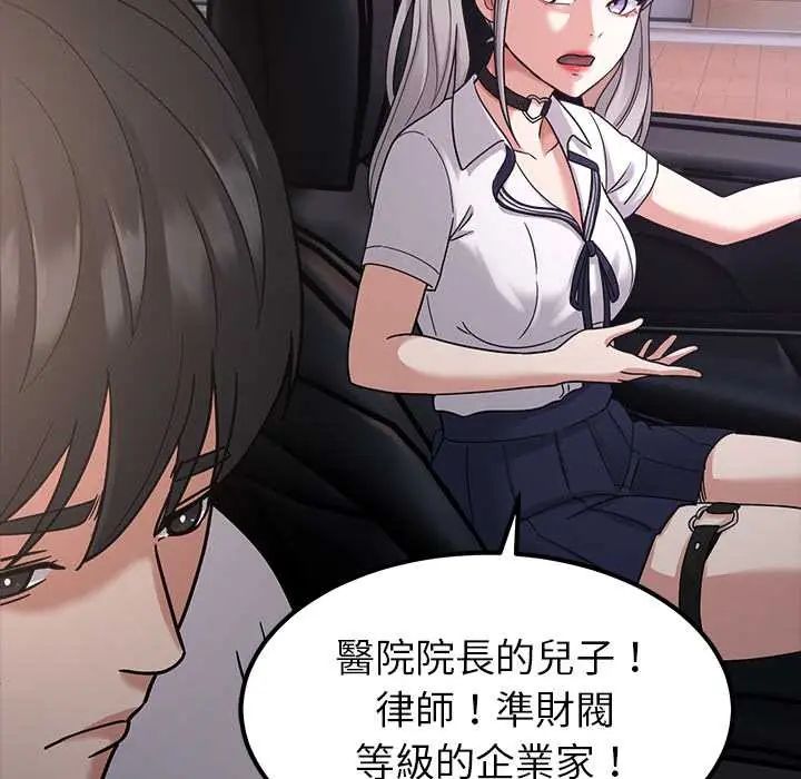 要成为男子汉 - 第17話 - page 26