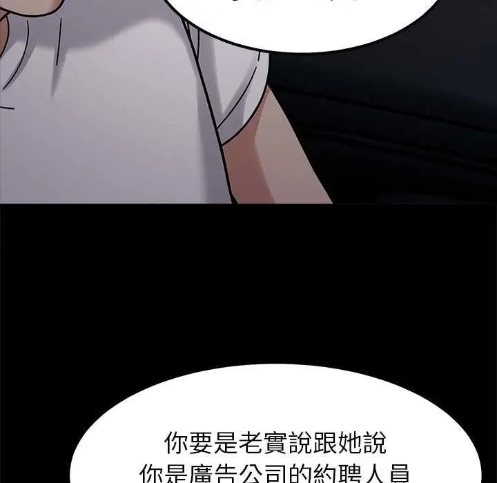 要成为男子汉 - 第17話 - page 27