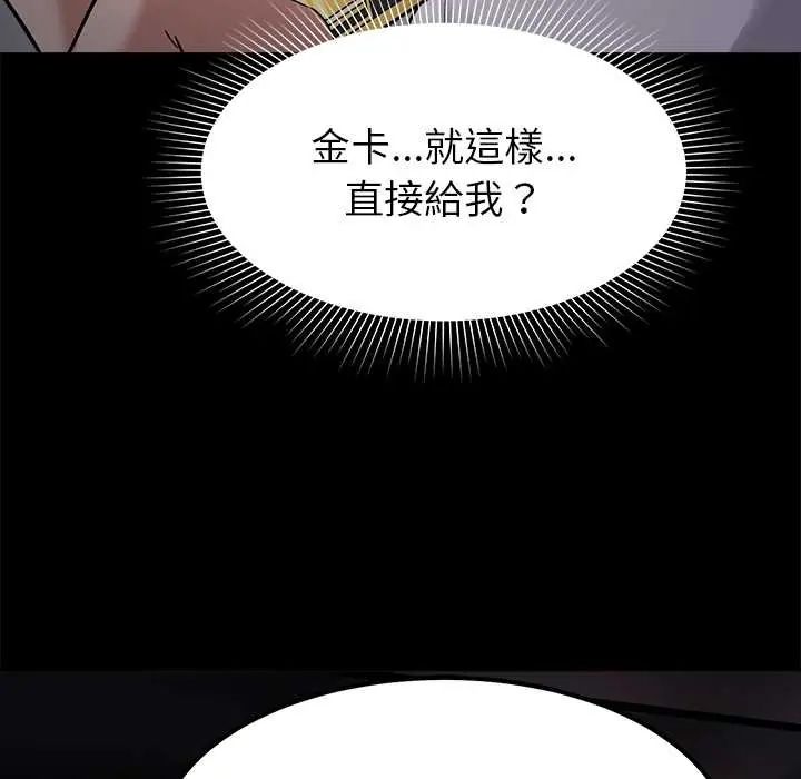 要成为男子汉 - 第17話 - page 35