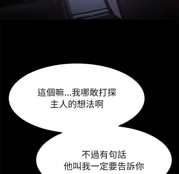 要成为男子汉 - 第17話 - page 37