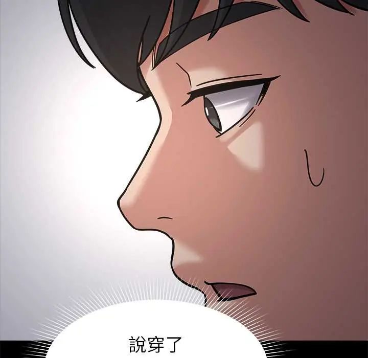 要成为男子汉 - 第17話 - page 40