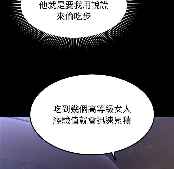 要成为男子汉 - 第17話 - page 41