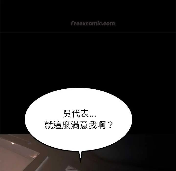 要成为男子汉 - 第17話 - page 45