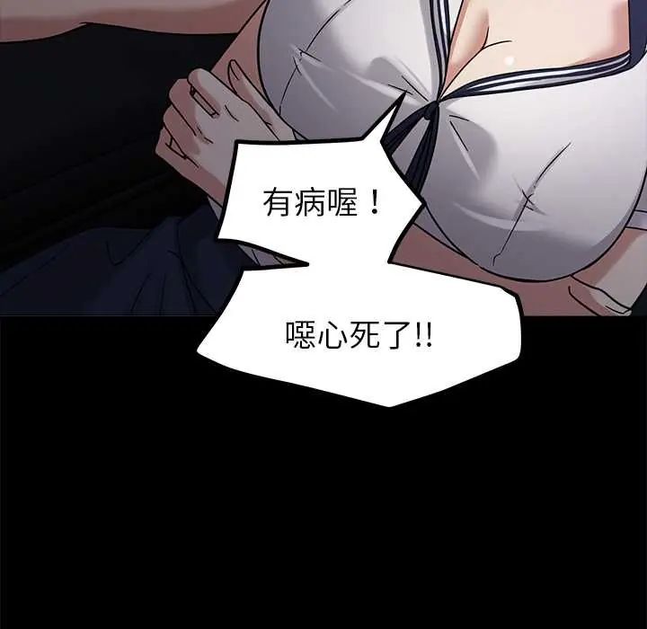 要成为男子汉 - 第17話 - page 47