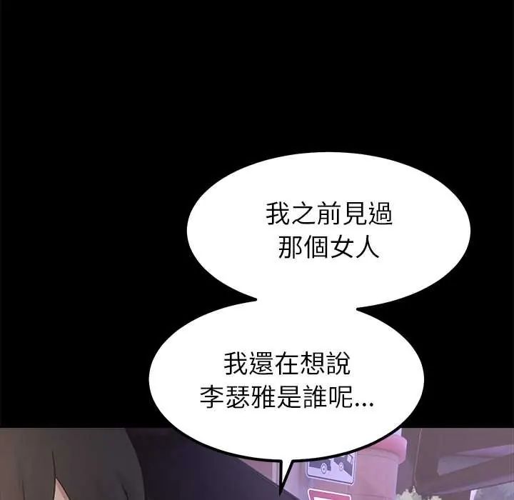 要成为男子汉 - 第17話 - page 50
