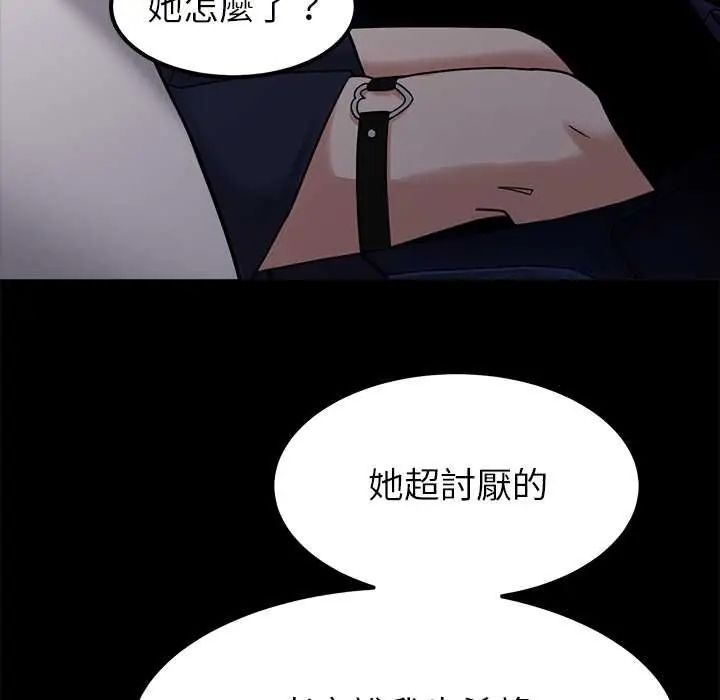 要成为男子汉 - 第17話 - page 52