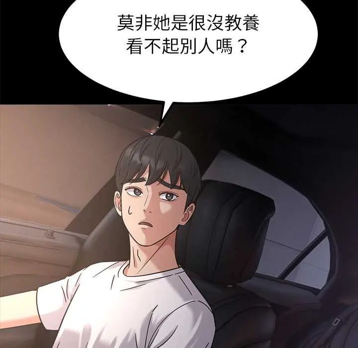 要成为男子汉 - 第17話 - page 55