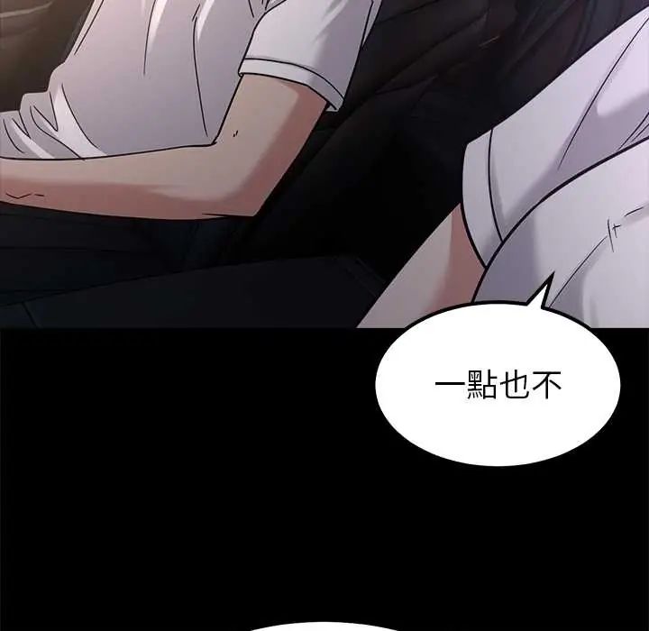 要成为男子汉 - 第17話 - page 56