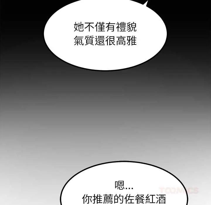 要成为男子汉 - 第17話 - page 57