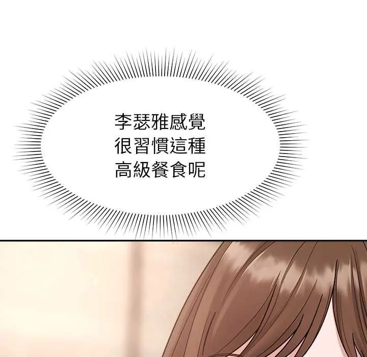 要成为男子汉 - 第17話 - page 61