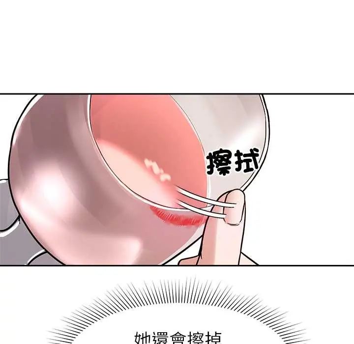 要成为男子汉 - 第17話 - page 63