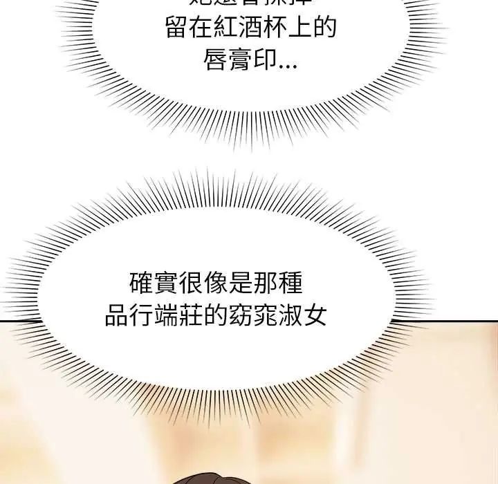 要成为男子汉 - 第17話 - page 64