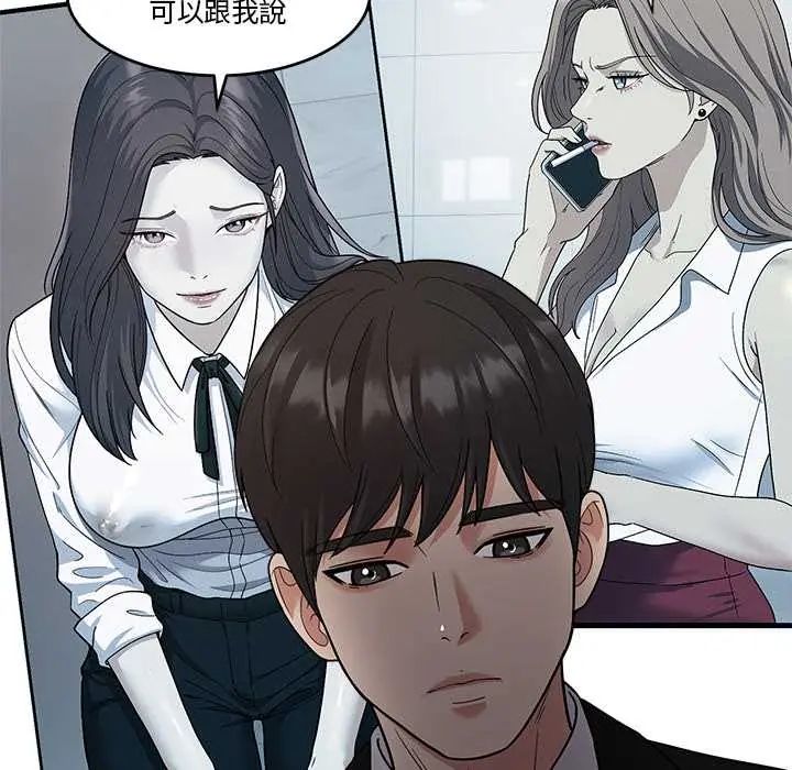 要成为男子汉 - 第17話 - page 70
