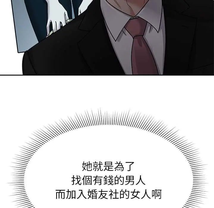要成为男子汉 - 第17話 - page 71
