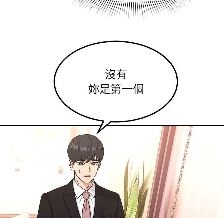 要成为男子汉 - 第17話 - page 78