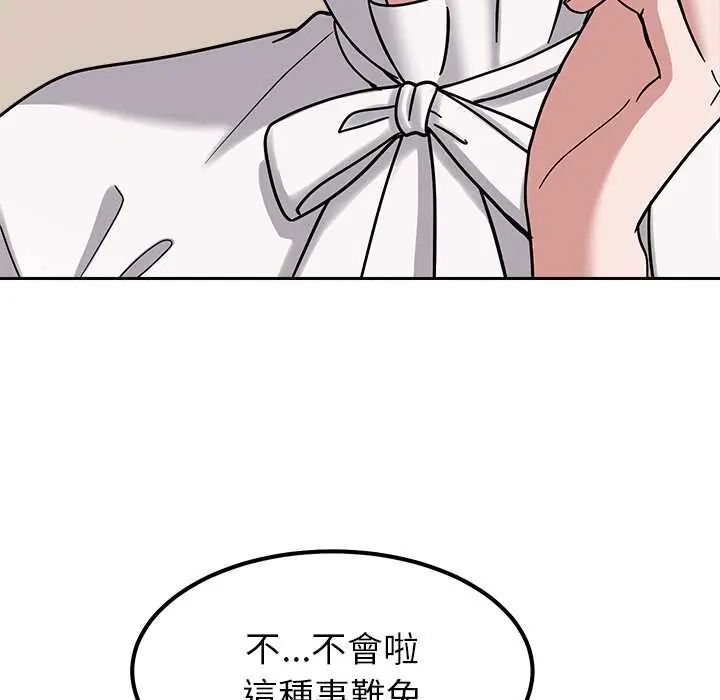 要成为男子汉 - 第17話 - page 88