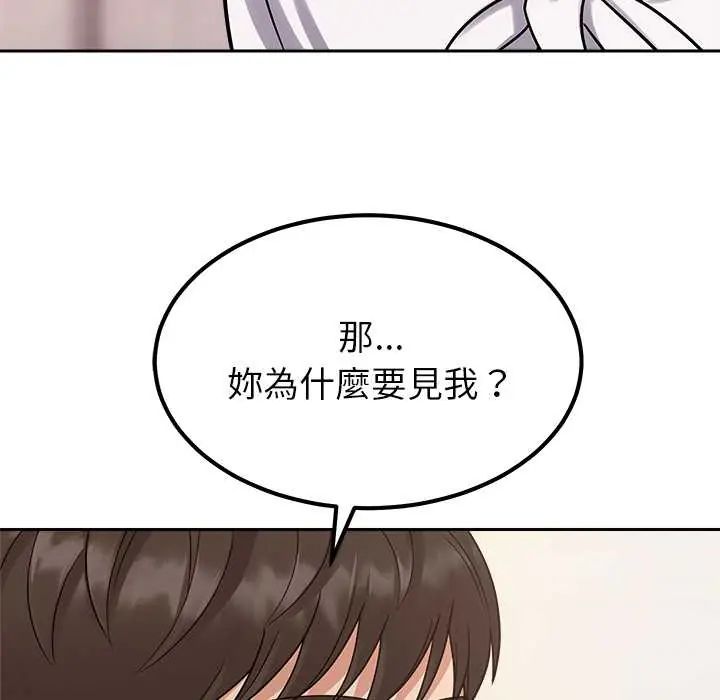 要成为男子汉 - 第17話 - page 96