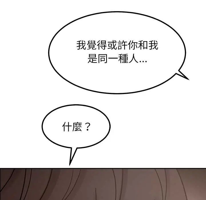 要成为男子汉 - 第17話 - page 98