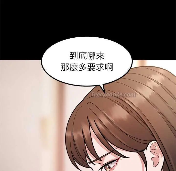 要成为男子汉 - 第17話 - page 105