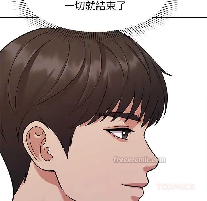 要成为男子汉 - 第17話 - page 120