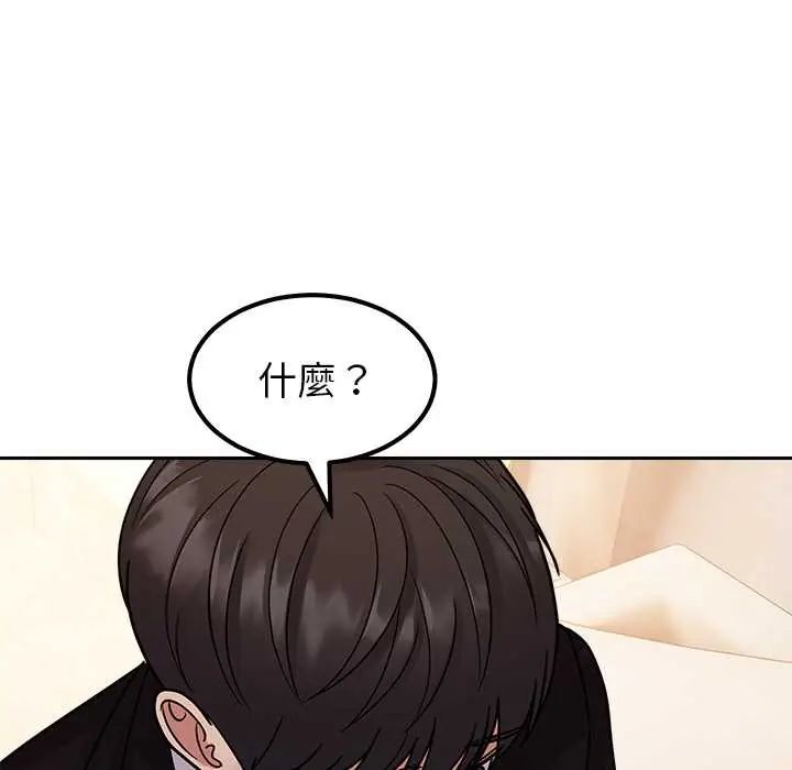 要成为男子汉 - 第17話 - page 124