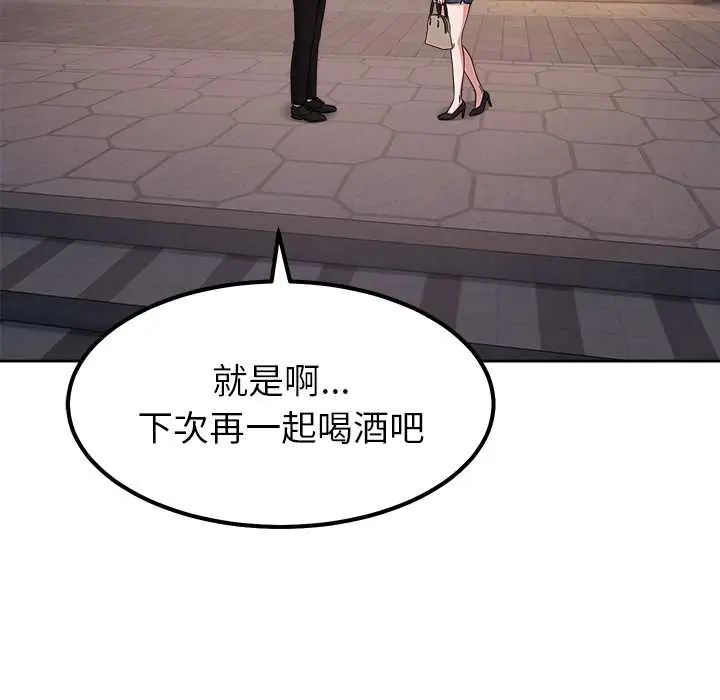 要成为男子汉 - 第17話 - page 128