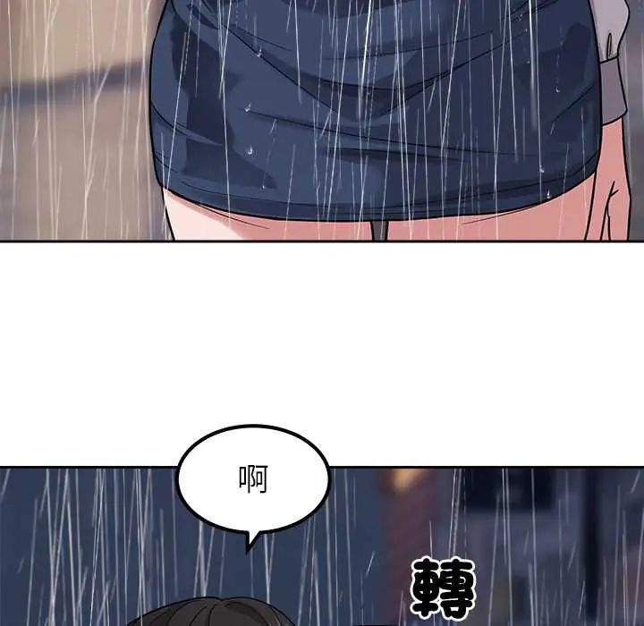 要成为男子汉 - 第17話 - page 136