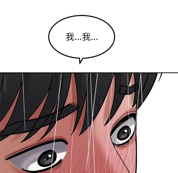 要成为男子汉 - 第17話 - page 145