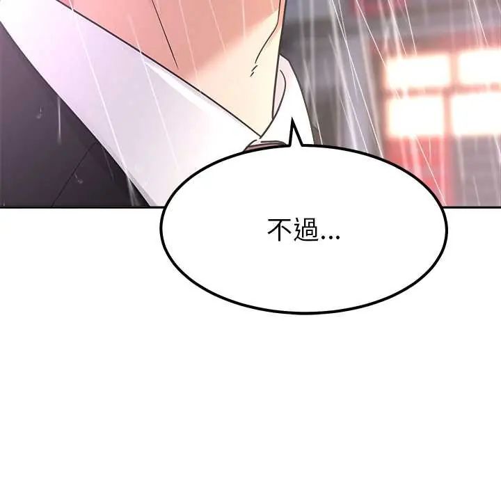 要成为男子汉 - 第17話 - page 158