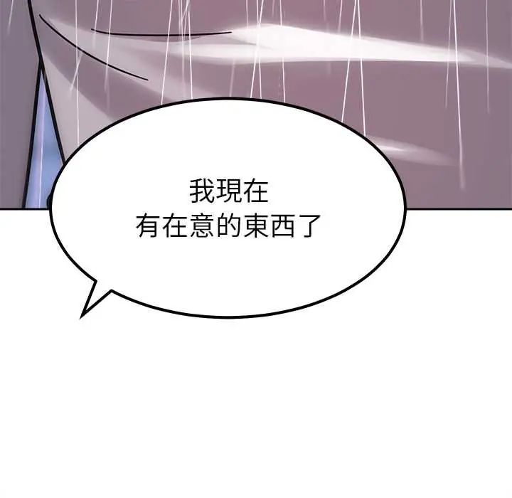 要成为男子汉 - 第17話 - page 163