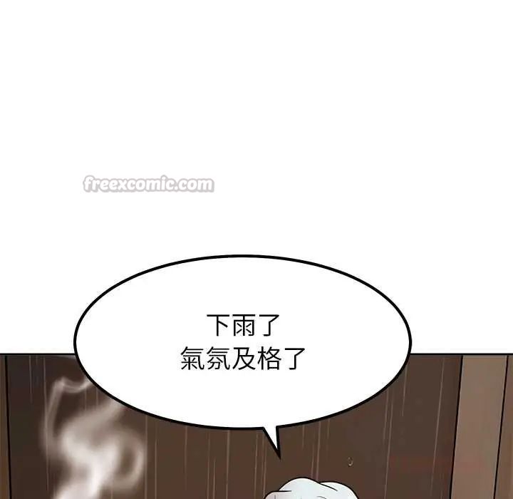 要成为男子汉 - 第17話 - page 165