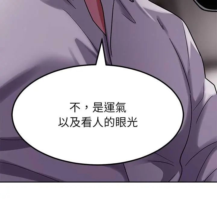 要成为男子汉 - 第17話 - page 171