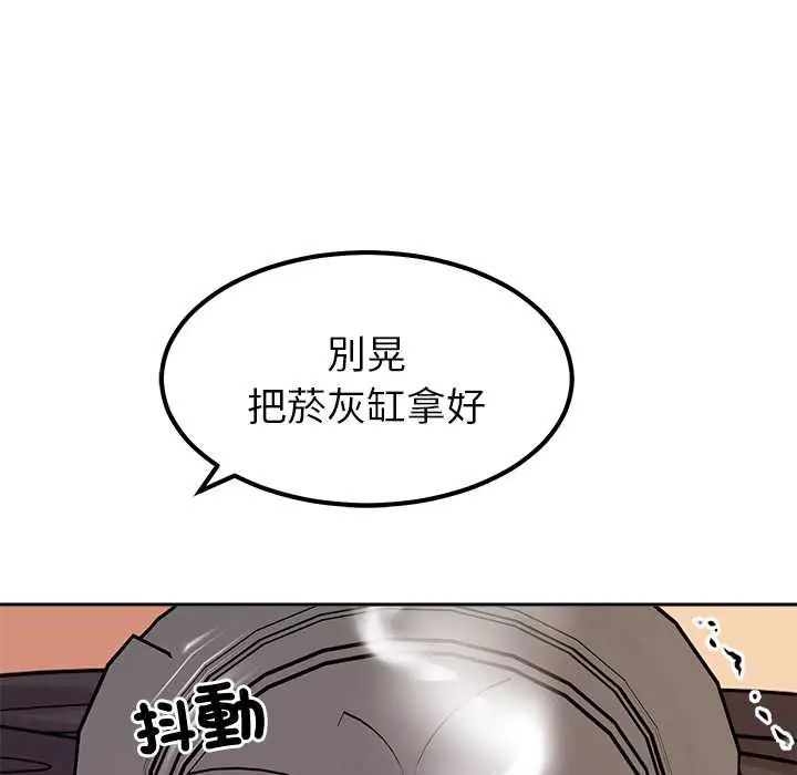 要成为男子汉 - 第17話 - page 172