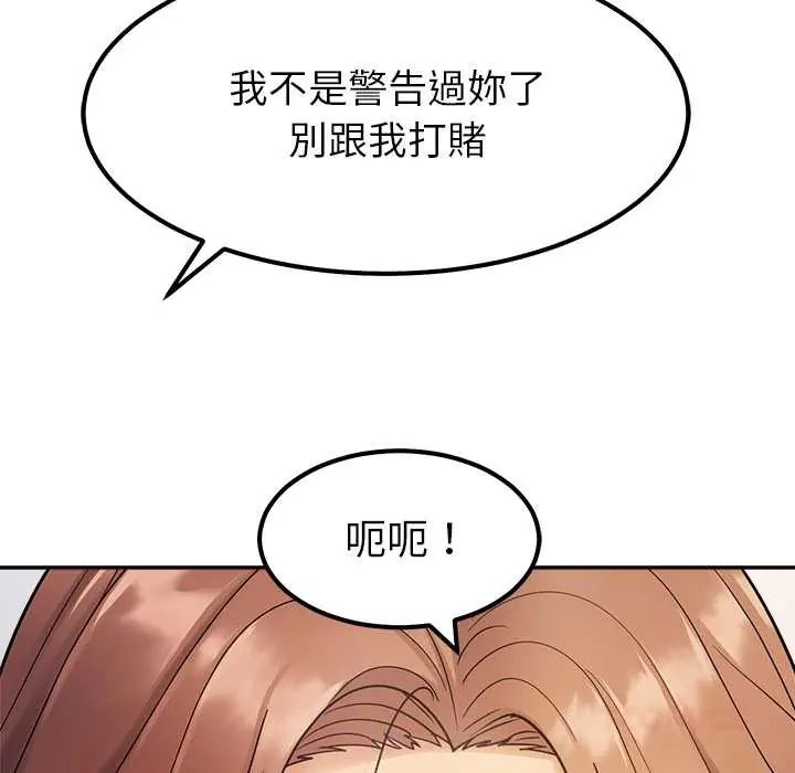 要成为男子汉 - 第17話 - page 174