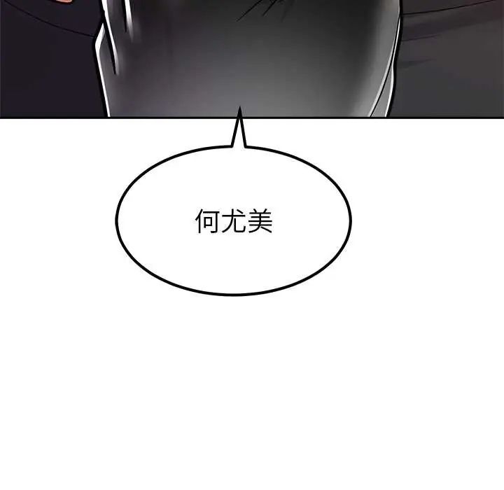 要成为男子汉 - 第17話 - page 177