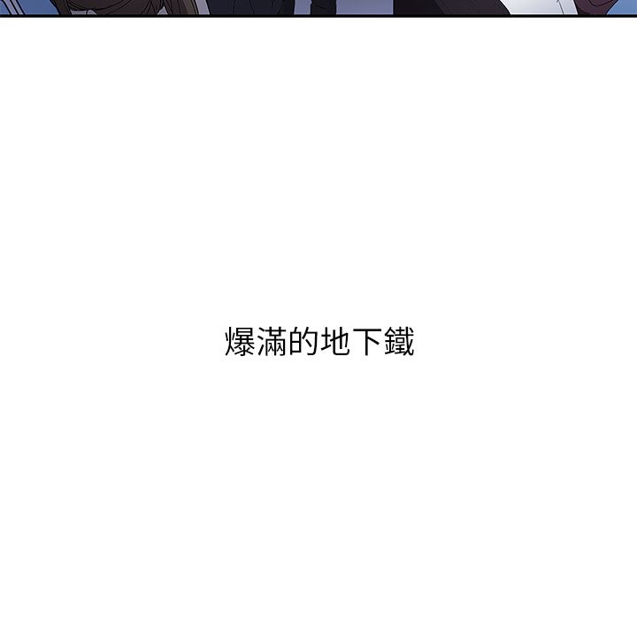 要成为男子汉 - 第1话 - page 5