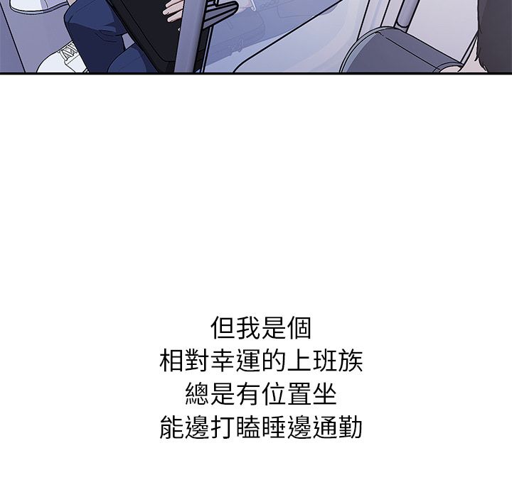 要成为男子汉 - 第1话 - page 7