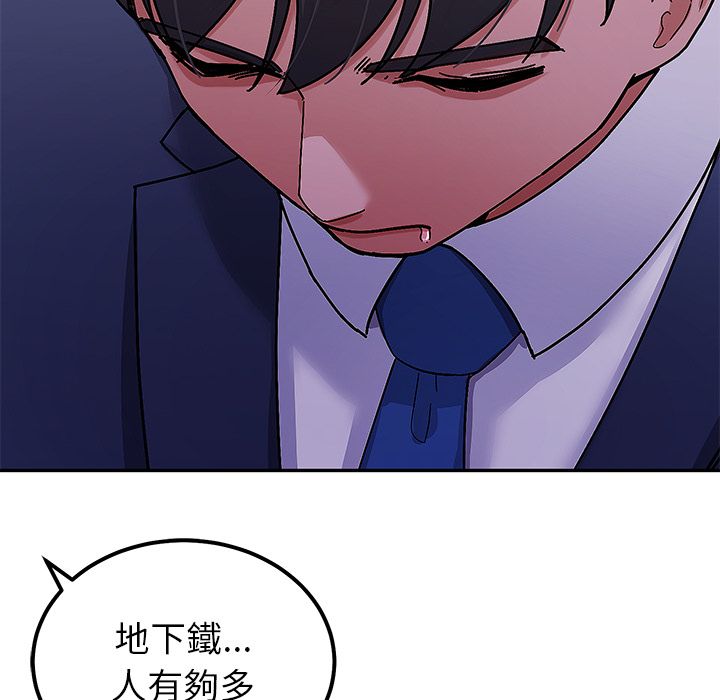 要成为男子汉 - 第1话 - page 9