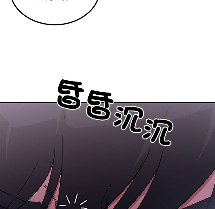 要成为男子汉 - 第1话 - page 10