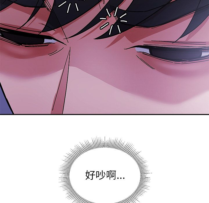 要成为男子汉 - 第1话 - page 11