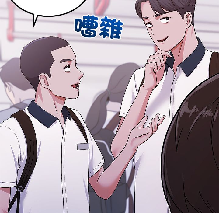要成为男子汉 - 第1话 - page 13