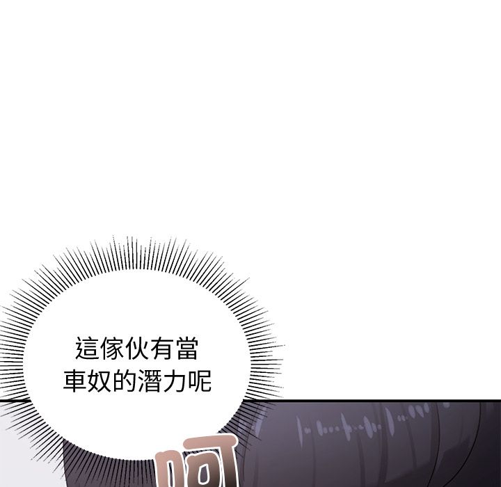 要成为男子汉 - 第1话 - page 15