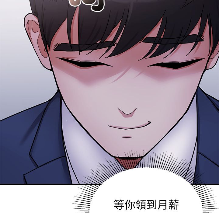 要成为男子汉 - 第1话 - page 16